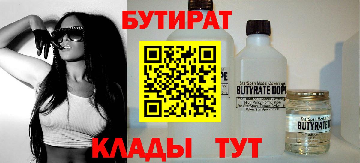Кимовск  БУТИРАТ GHB  Вход с VPN 