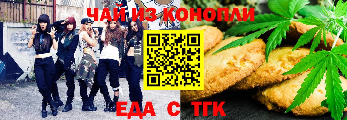 Cannafood конопля Кимовск