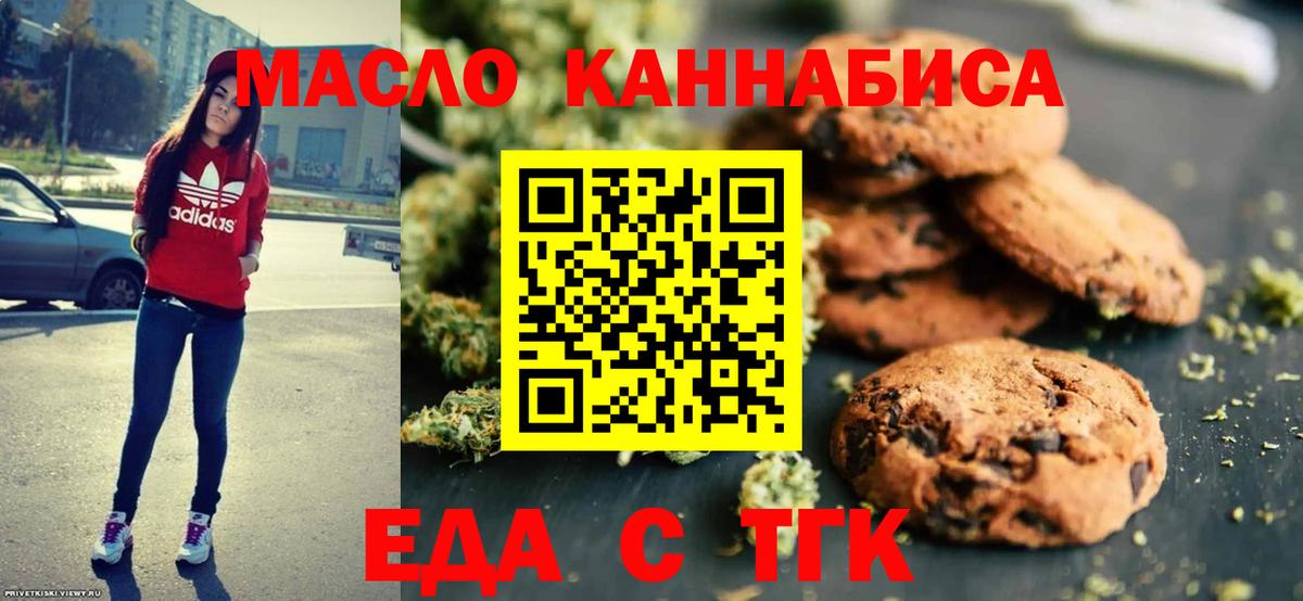 Cannafood марихуана  Вход с VPN  Кимовск 