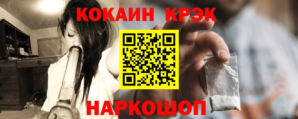COCAIN 99% Кимовск