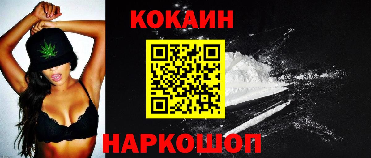 Cocaine Эквадор  Вход с VPN  КОКАИН 98%  Кимовск 