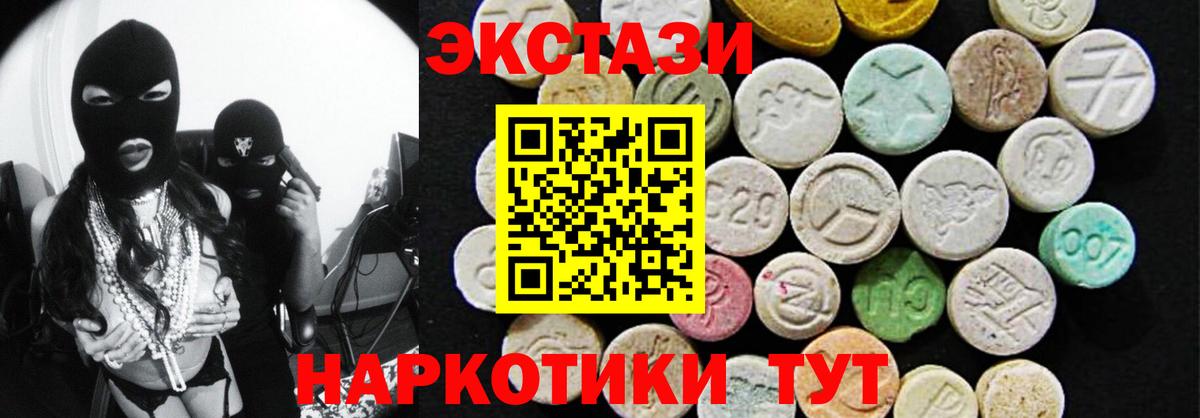 ЭКСТАЗИ DUBAI  ЭКСТАЗИ louis Vuitton  Кимовск  Вход с VPN 