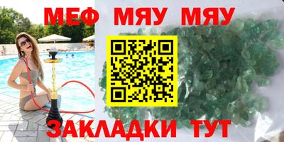 MESCALINE Комсомольск-на-Амуре
