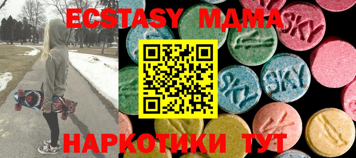 МДМА  МДМА VHQ  Кимовск  Вход с VPN  MDMA VHQ 
