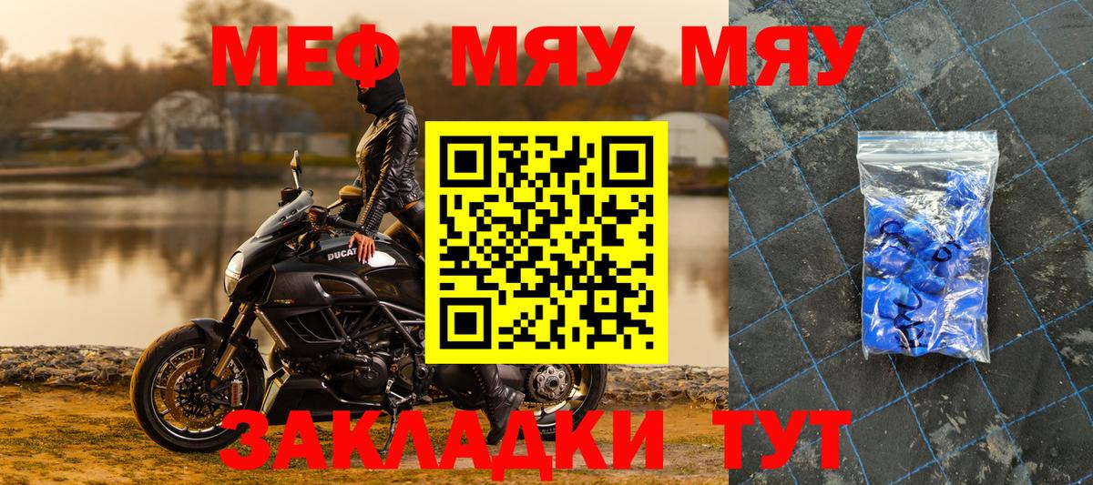 Мефедрон мука Кимовск
