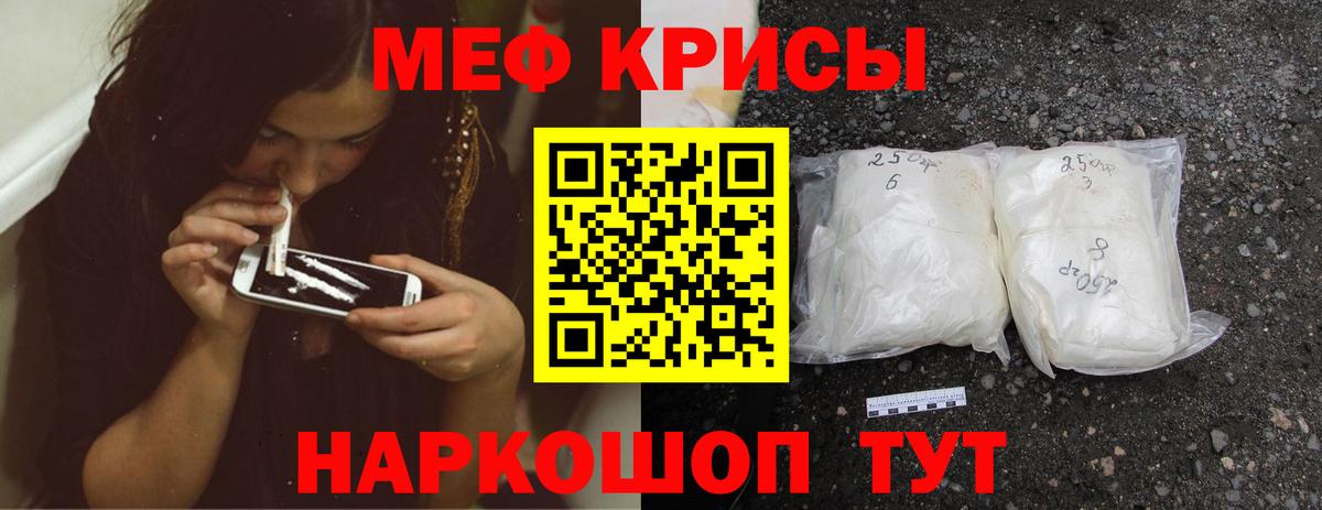 МЯУ-МЯУ mephedrone  Мефедрон 4 MMC  KRAKEN ТОР  МЯУ-МЯУ  Вход с VPN  Кимовск  МЯУ-МЯУ 