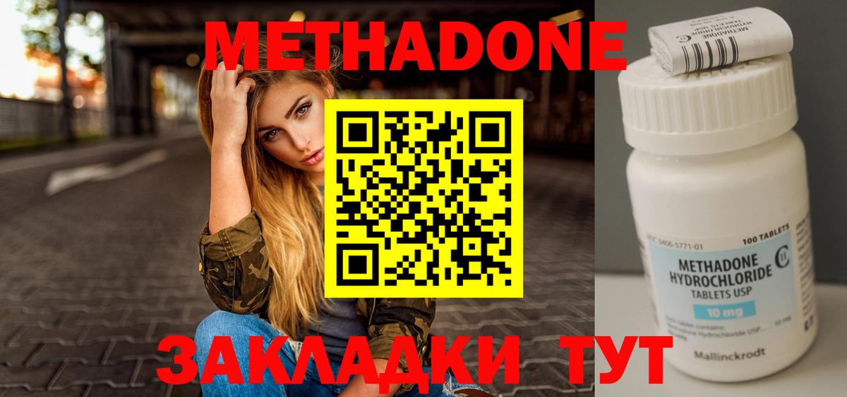 OMG ТОР  Метадон кристалл  Вход с VPN  Кимовск  Метадон мёд 