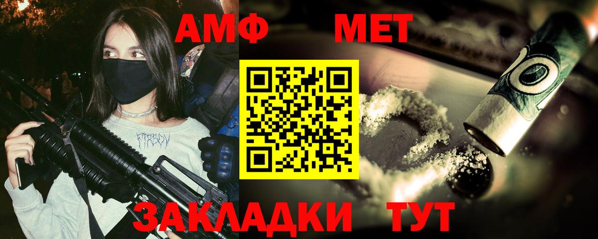 МЕТАМФЕТАМИН Methamphetamine Кимовск