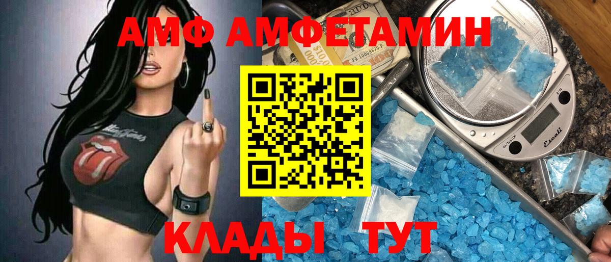 МЕТАМФЕТАМИН мет  Вход с VPN  Кимовск 