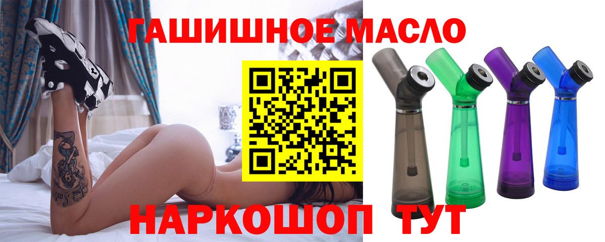 Дистиллят ТГК вейп  ТГК гашишное масло  где продают наркотики  Вход с VPN  Кимовск 
